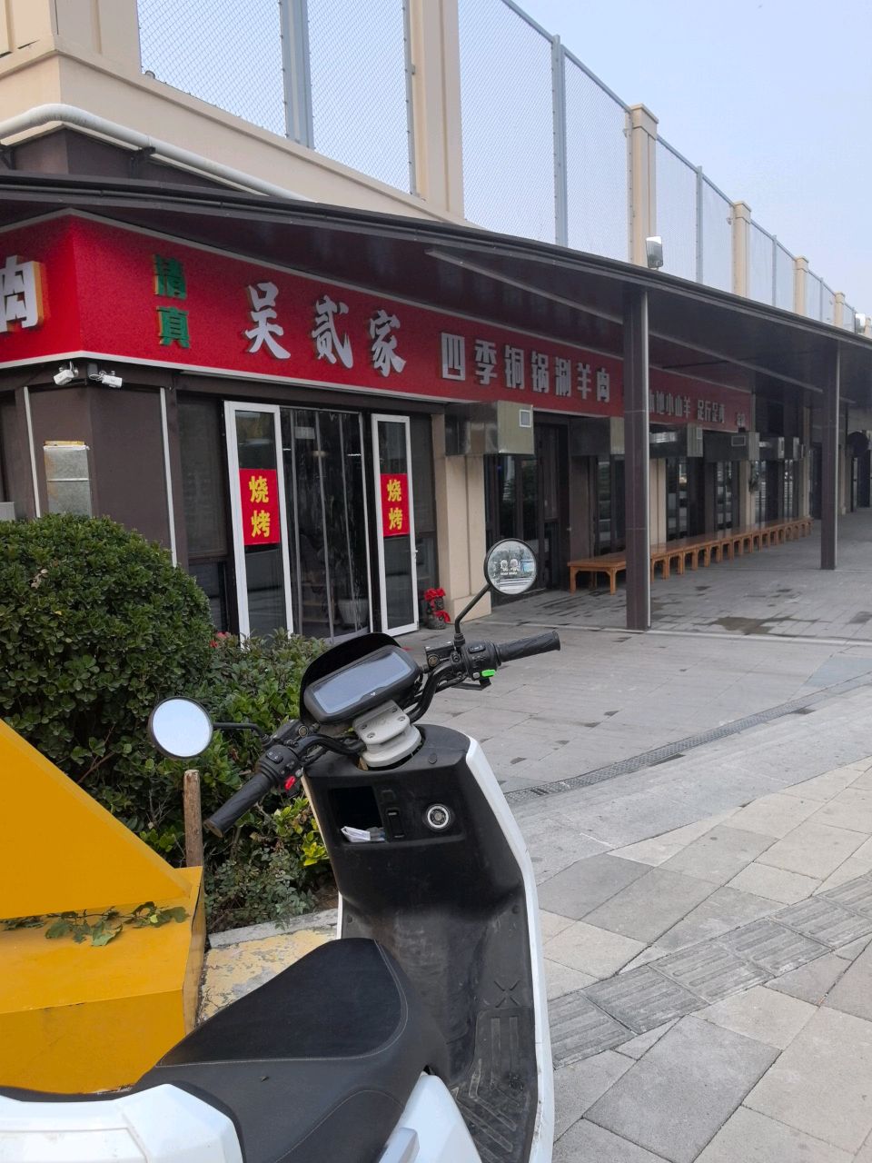 吴贰家烧烤·龙虾·四季铜锅涮羊肉
