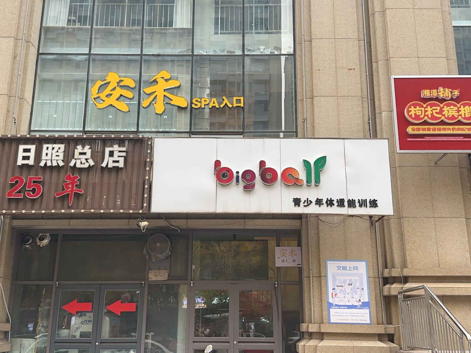 安禾SPA·按摩推拿养生馆(万象汇店)环境
