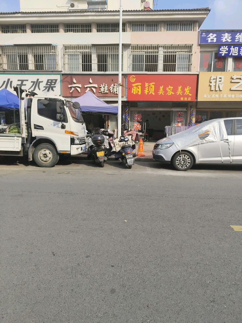 丽颖美容美发(钵池店)