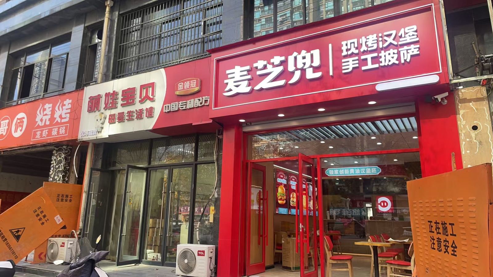 麦芝兜现烤汉堡手工披萨(濉溪店)