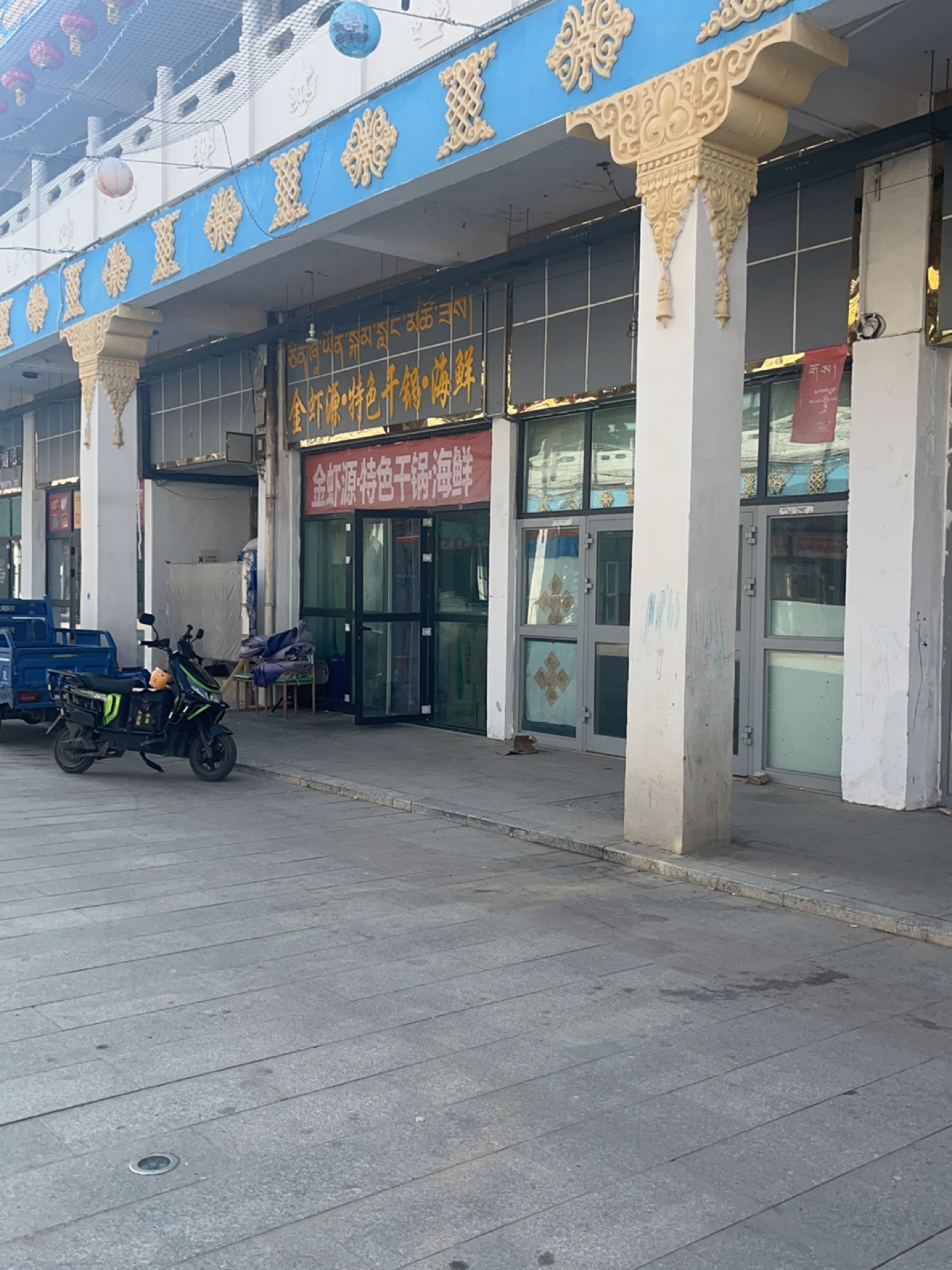 金虾源·特色干锅·海鲜(青海湖家苑店)