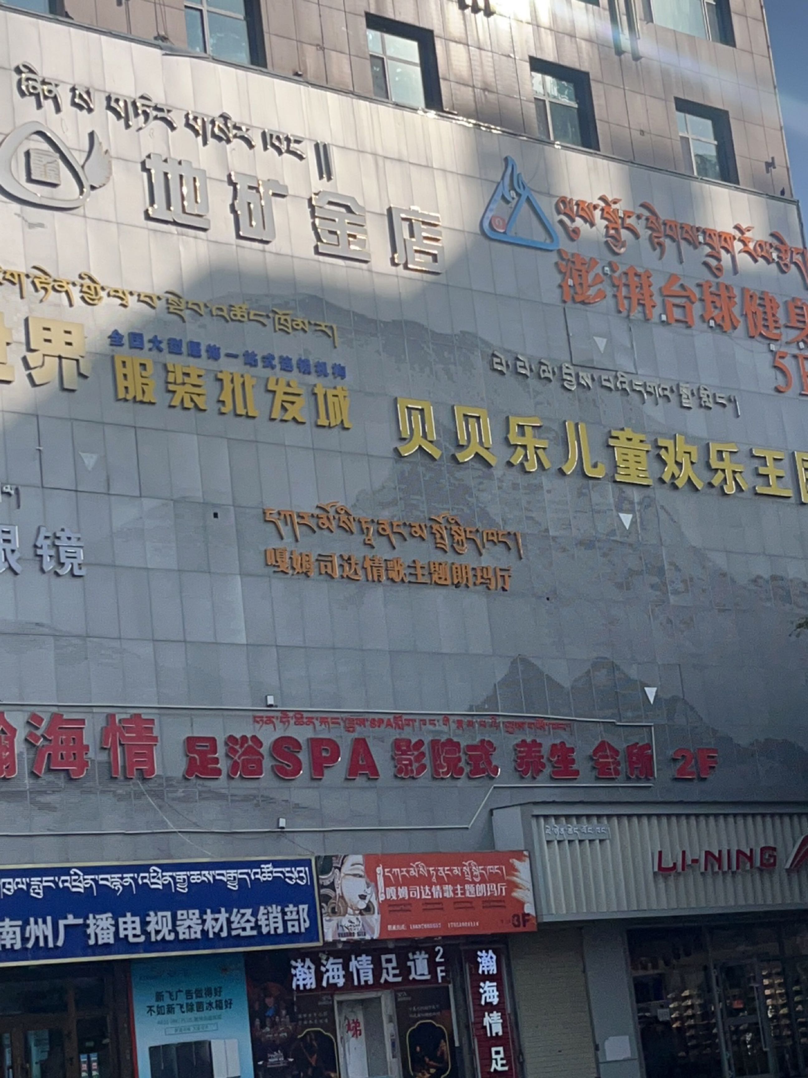 山姆眼镜(大润发发到家店)