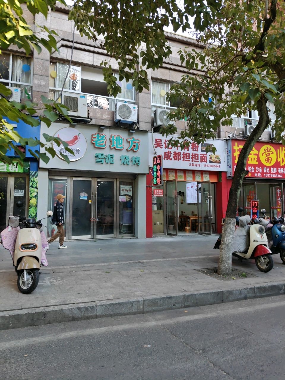 打金收金(广场北路景客隆店)