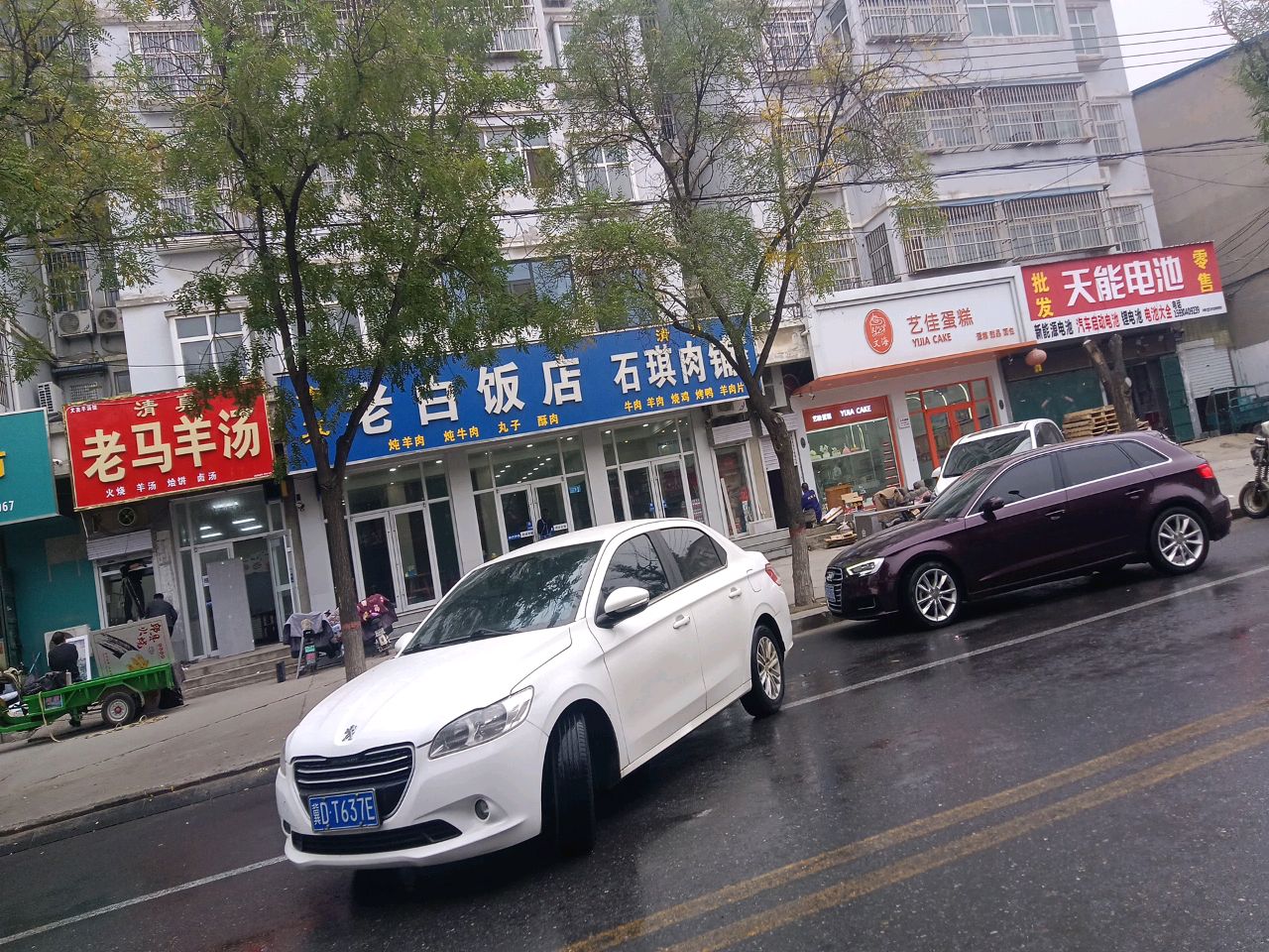 清真老白饭店石琪肉铺(新润南苑店)