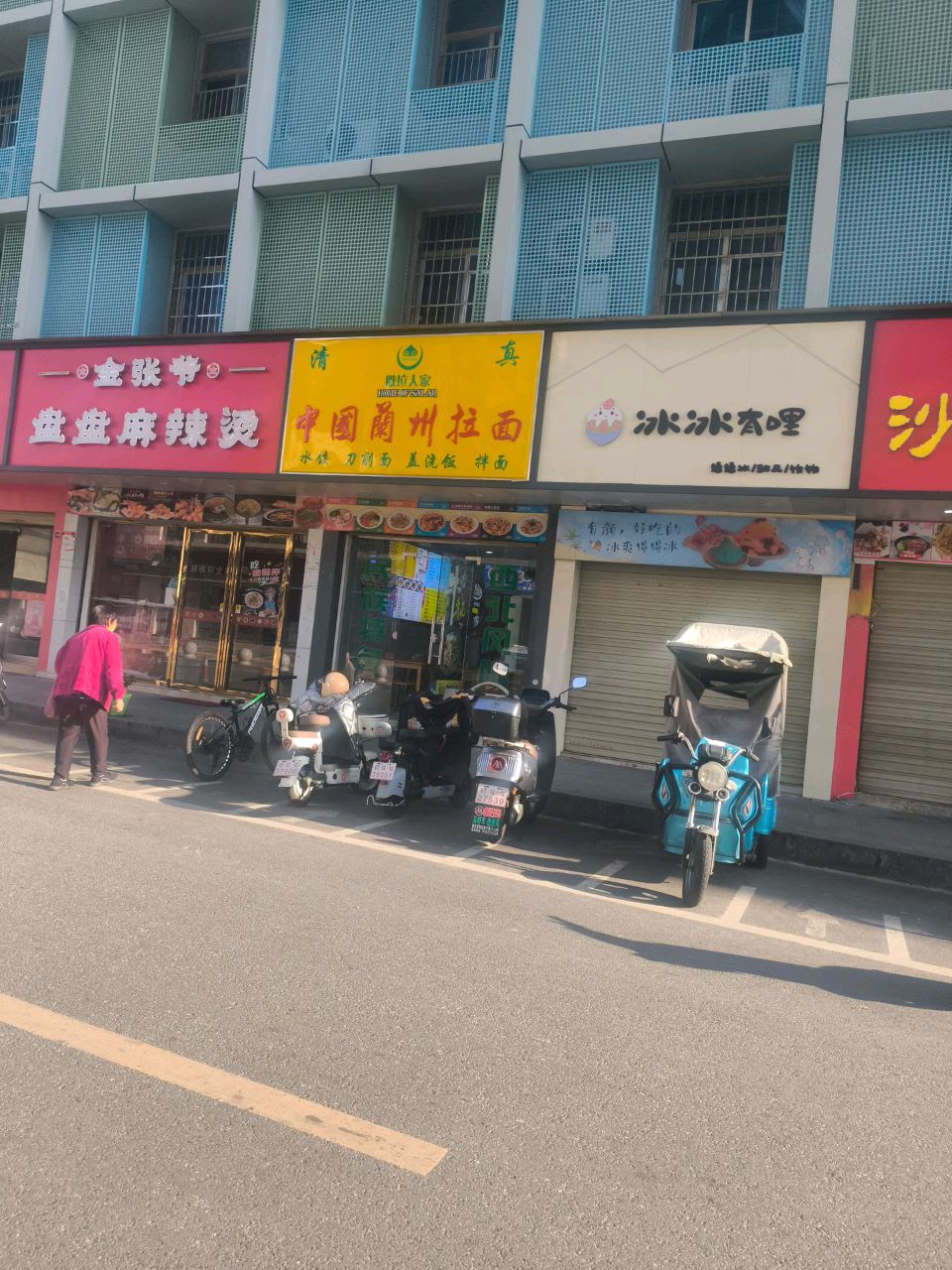 清真撒拉人家中国兰州拉面