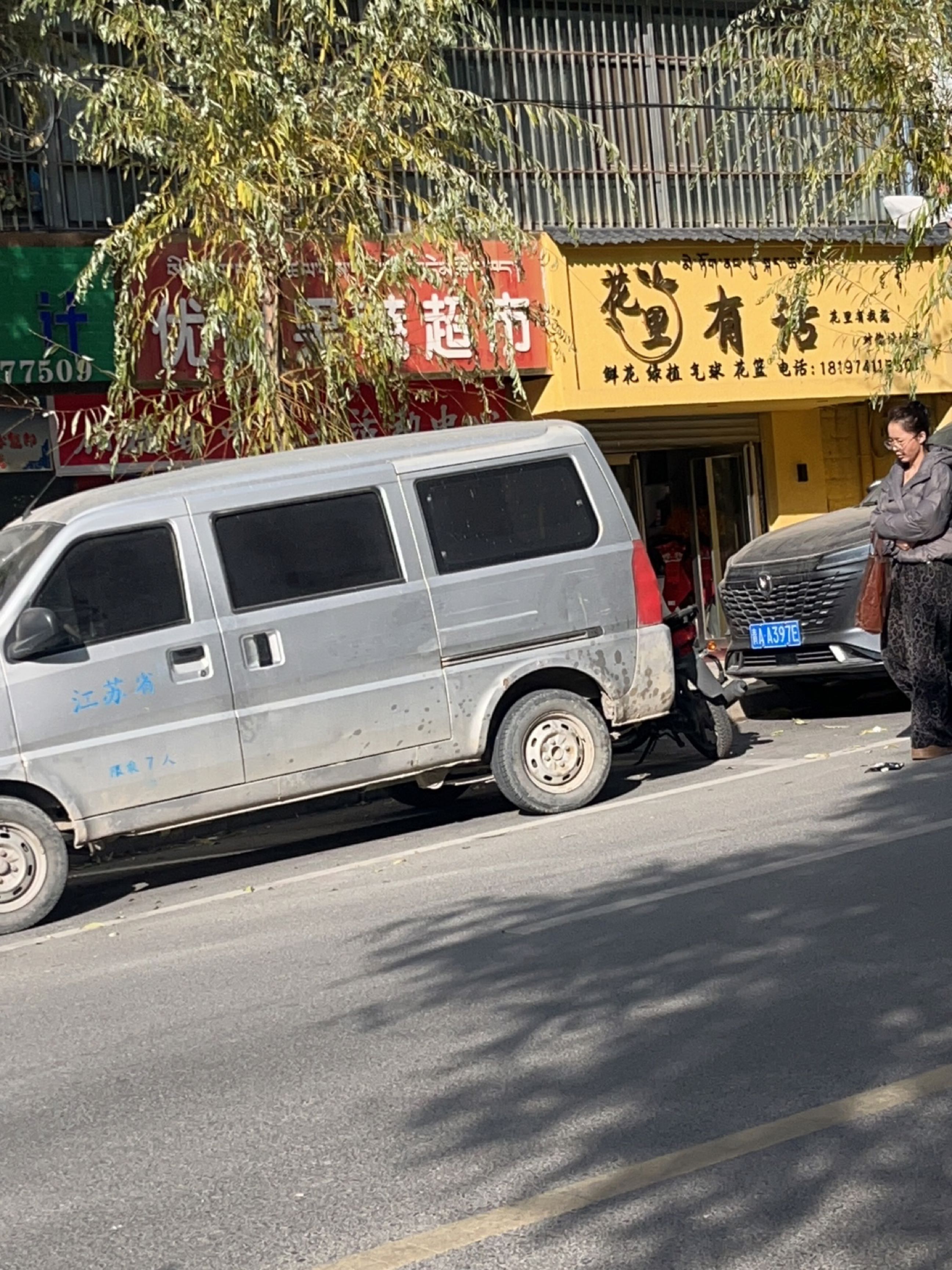 花里有话(贵德东路店)