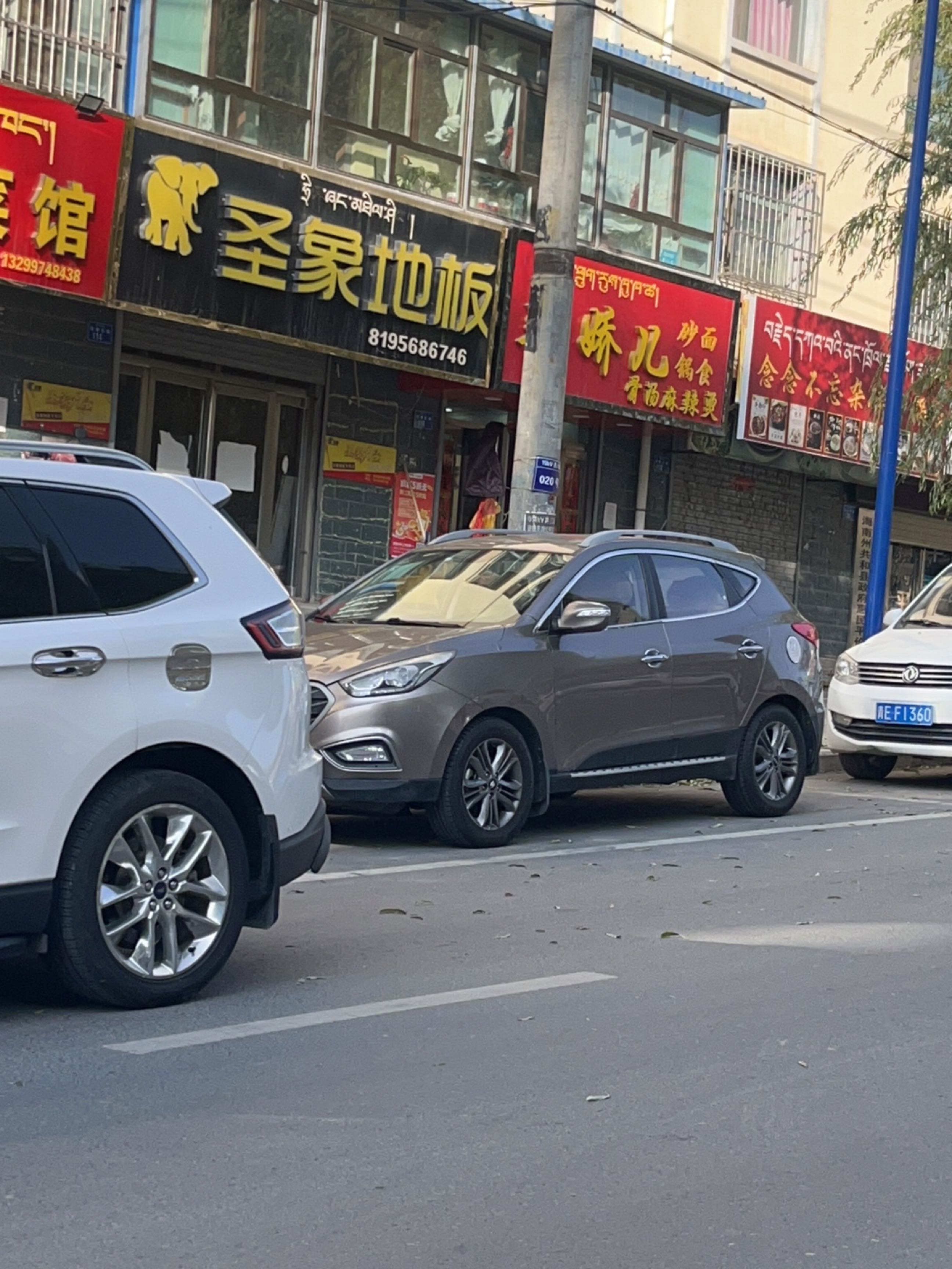 辣娇儿骨汤麻辣烫(温馨家园店)