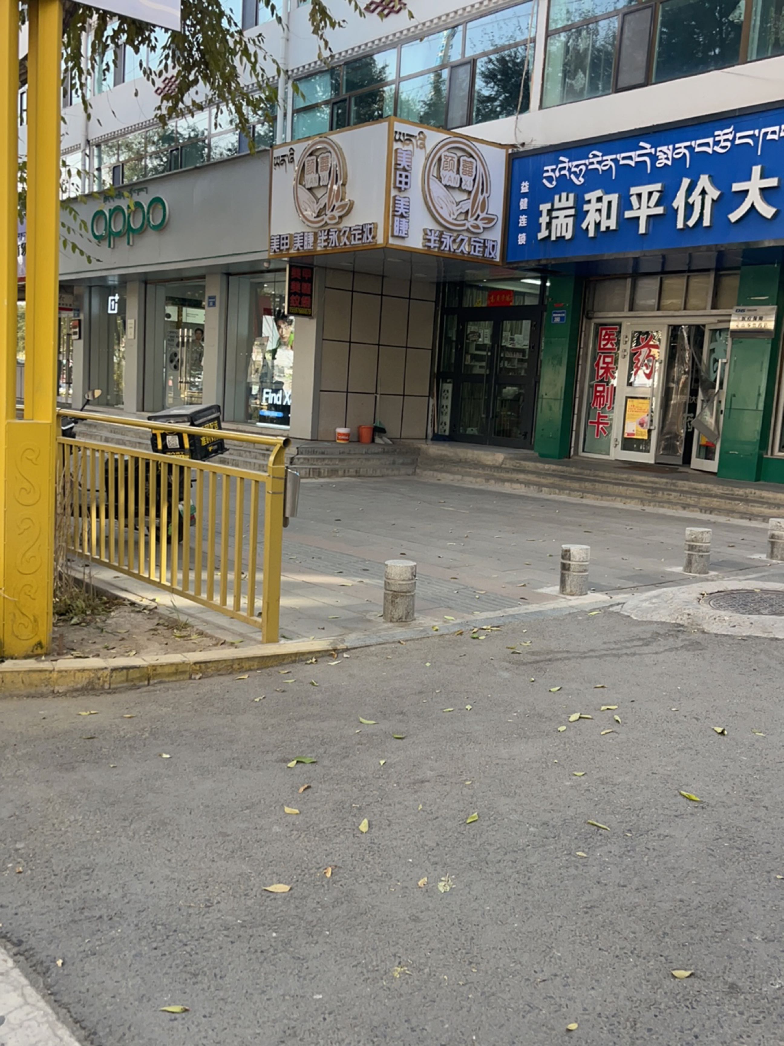 颜囍美甲美睫半永久定妆