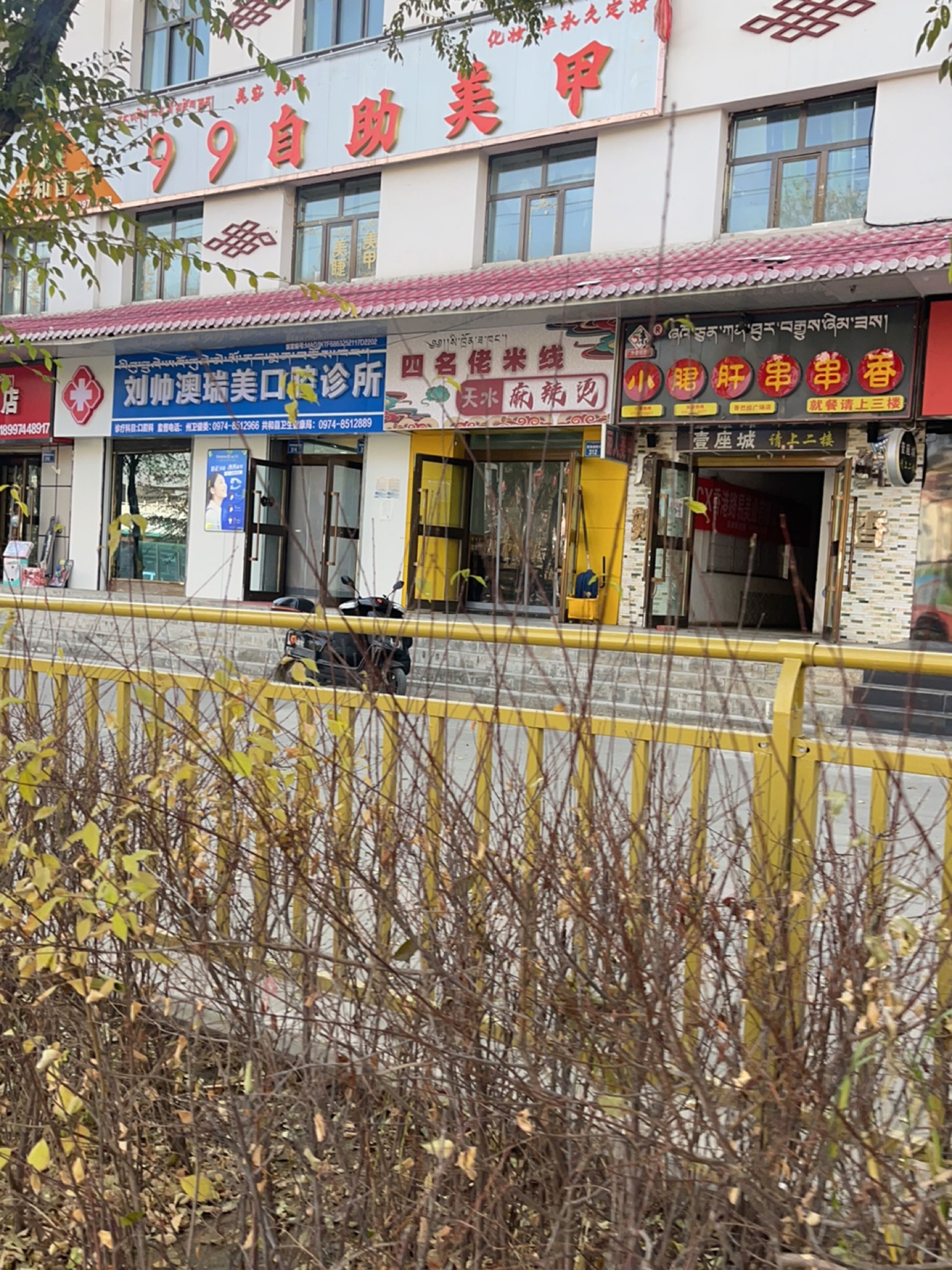 澳瑞美口腔诊所