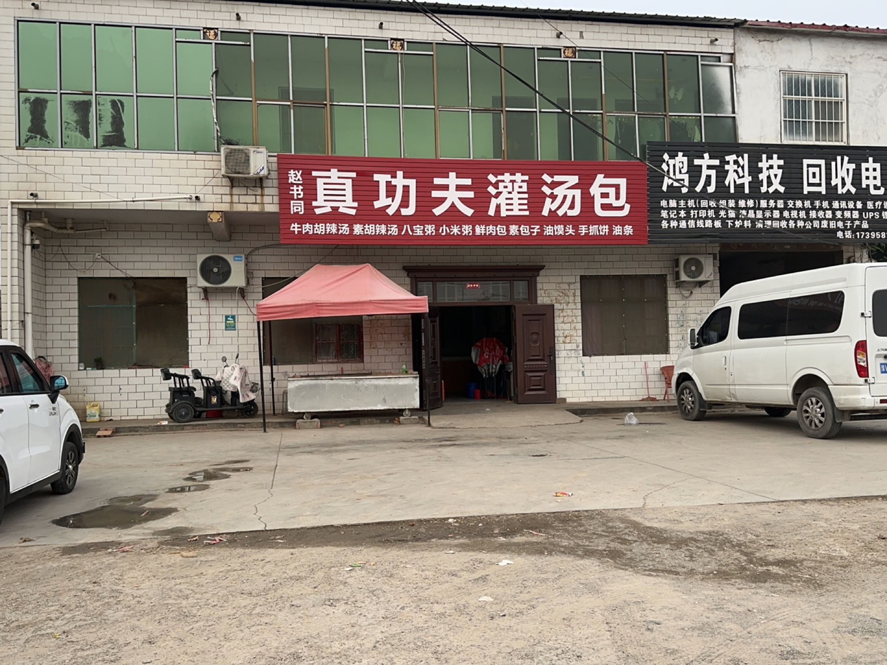 鸿方科技回收电脑