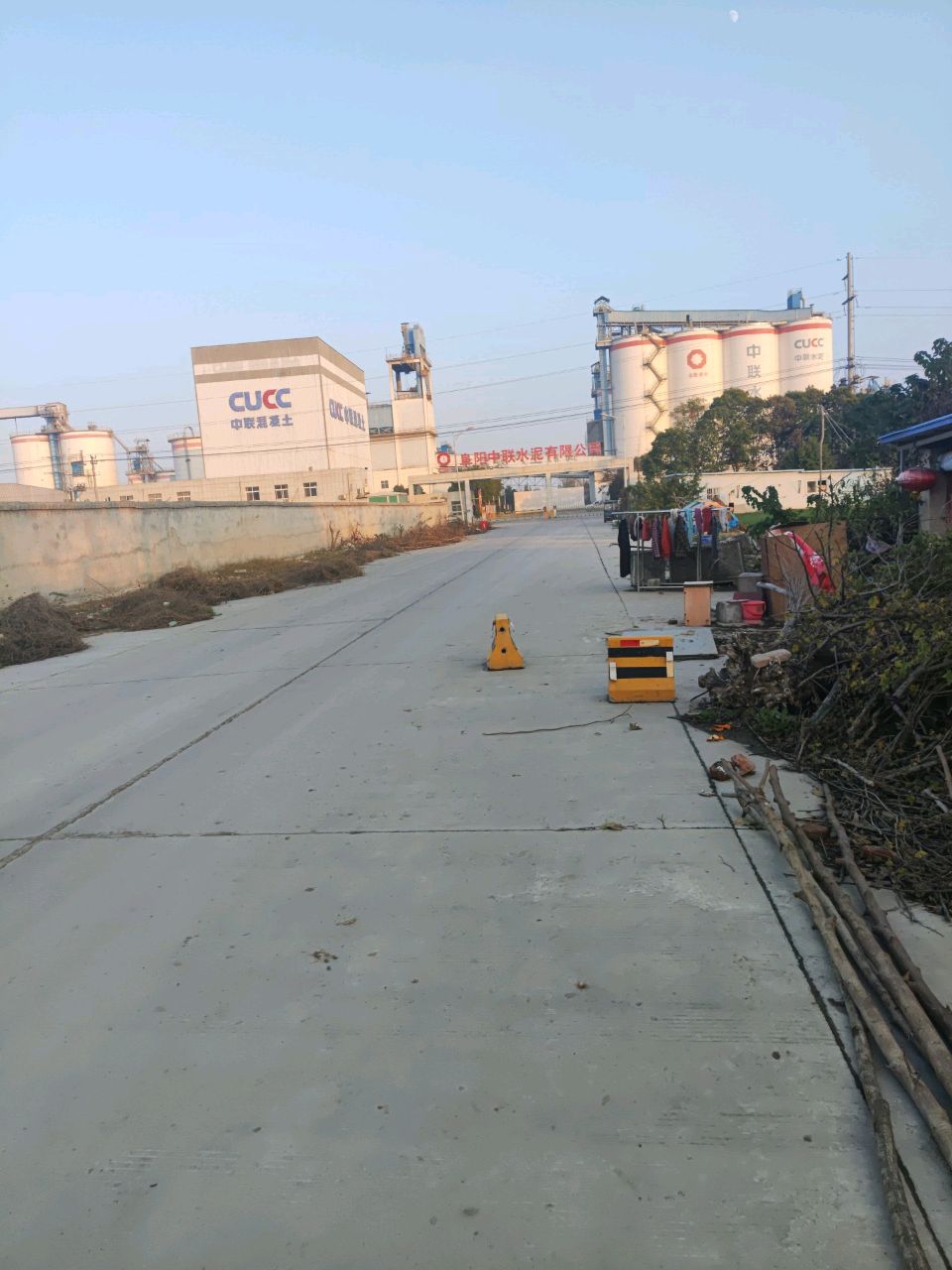 阜阳中联水泥有限公司