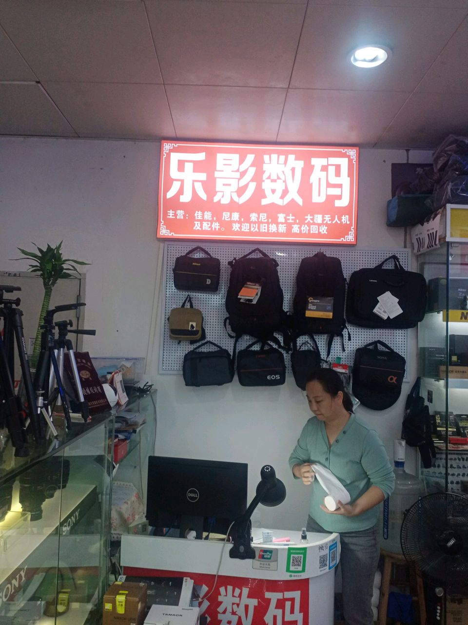 乐影数码