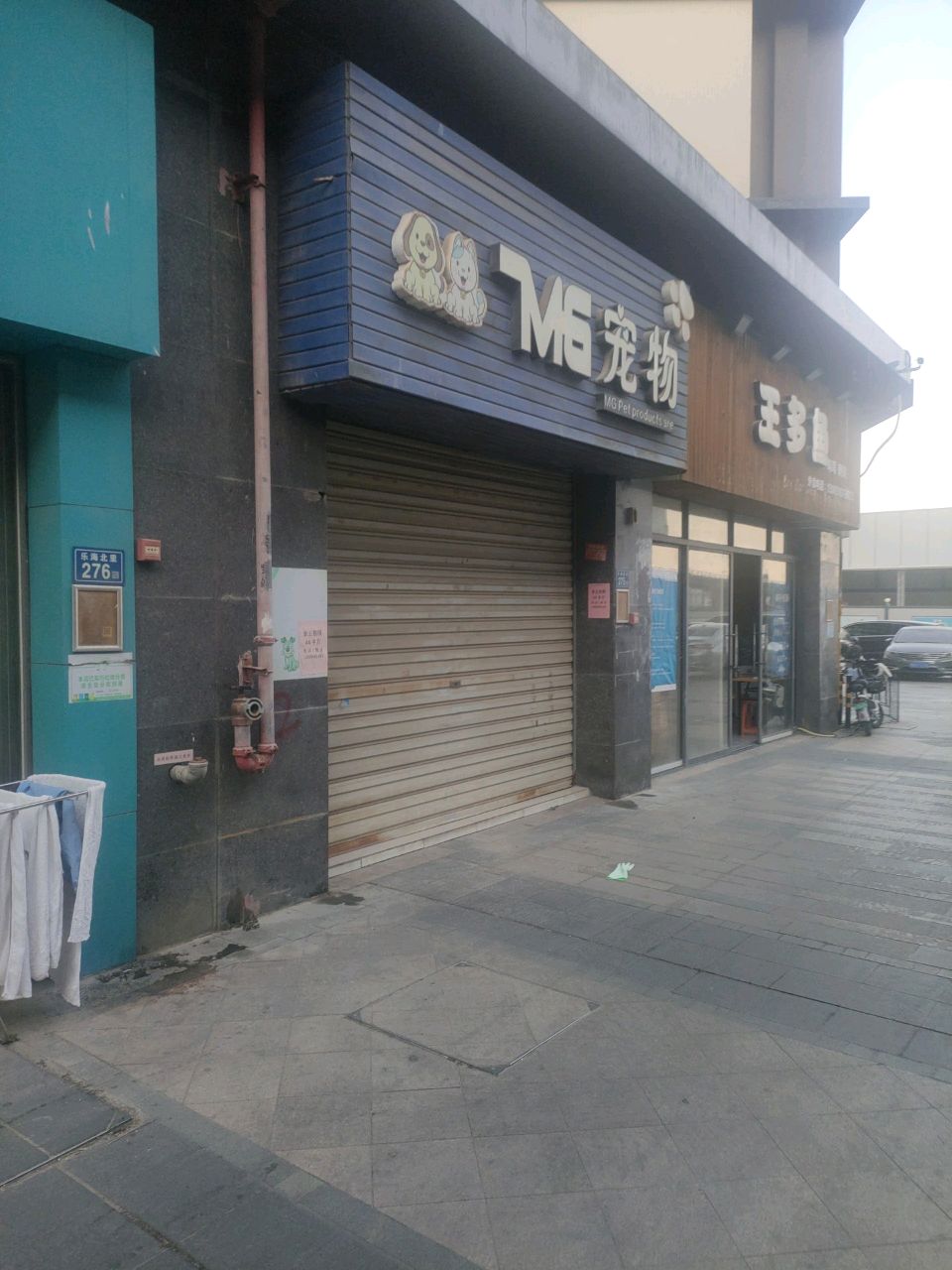 王多鱼寿司刺身(泉舜·泉水湾三期店)
