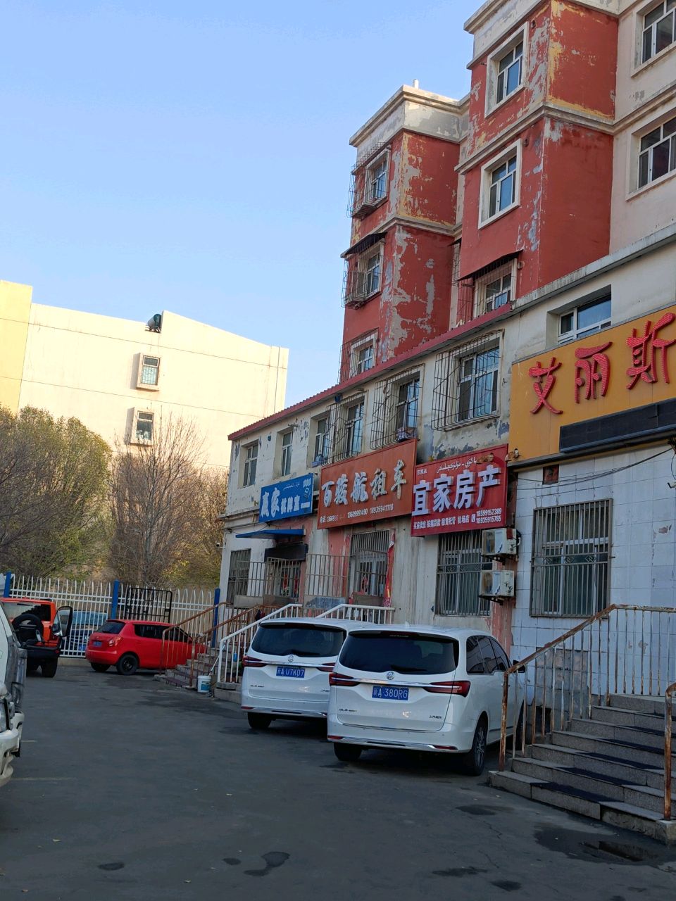 宜家房产(民航南区店)