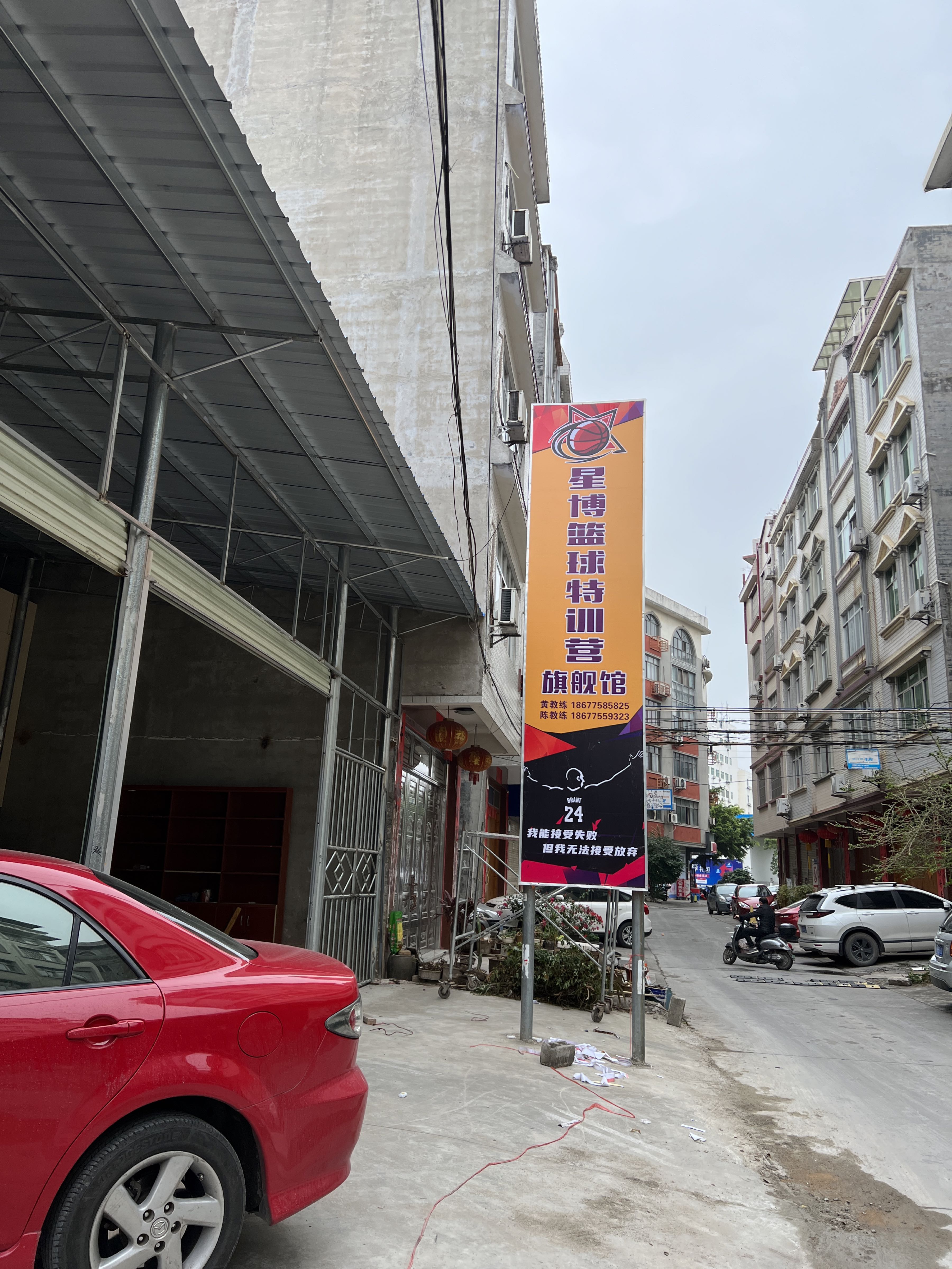 星博篮球特训营(广场馆)