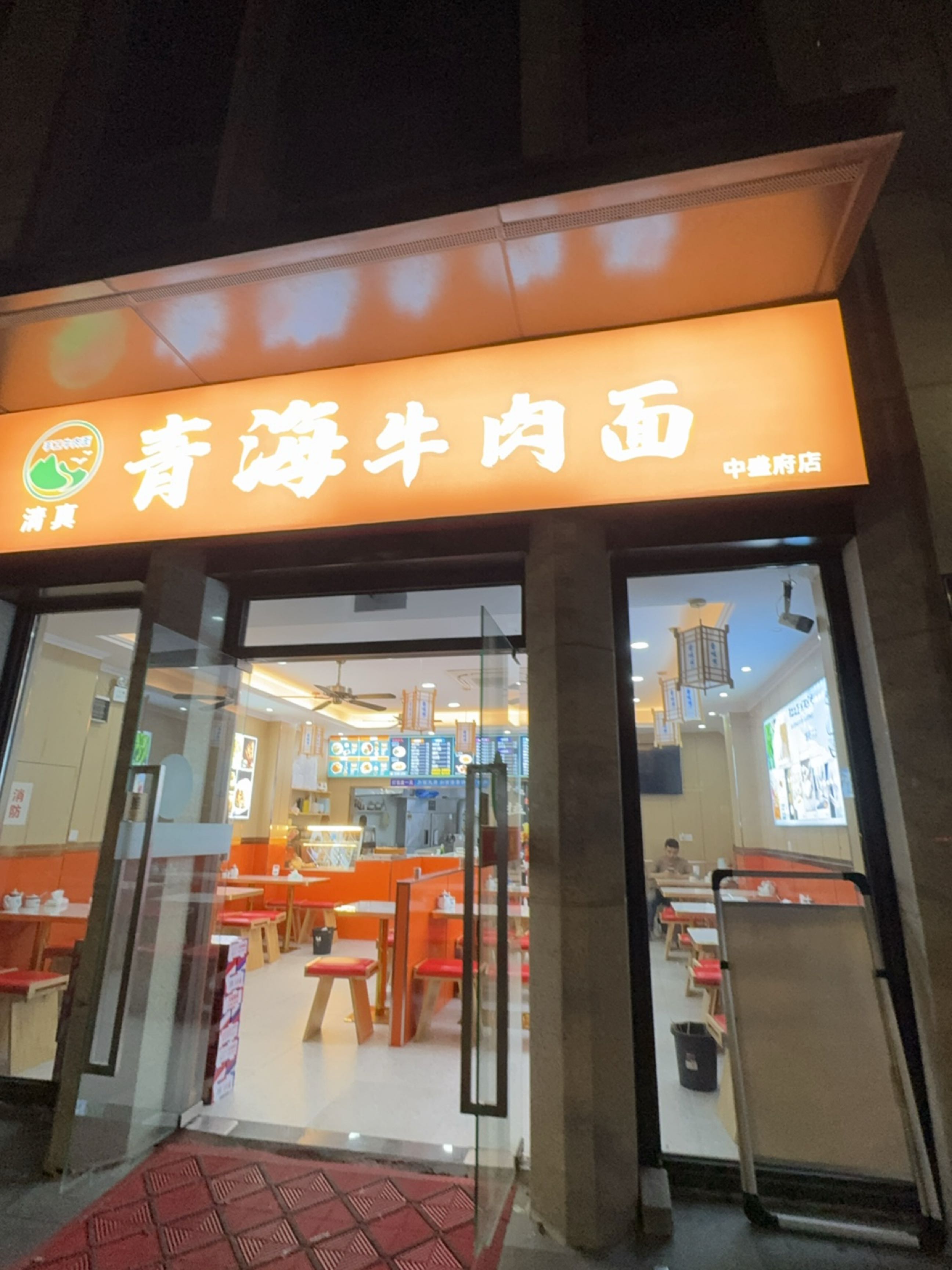 清真戈壁滩西域美食集(中盛府店)