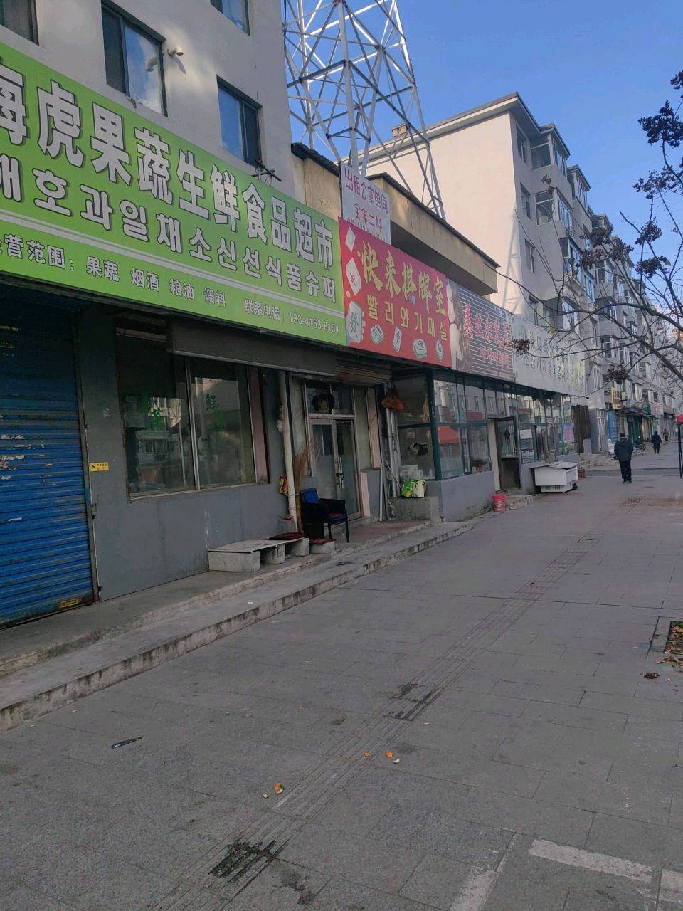 海虎果蔬生鲜食品超市