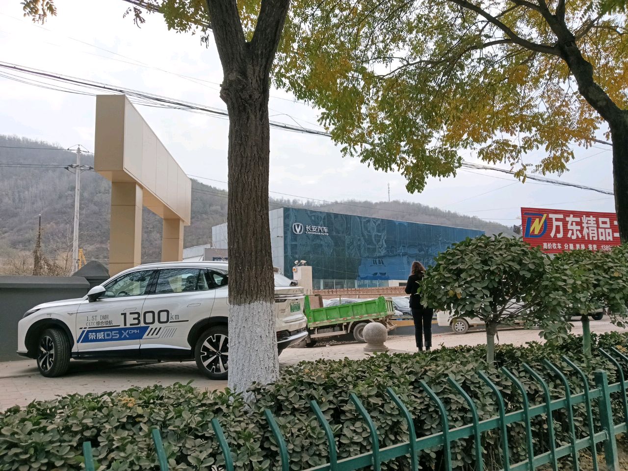 万东精品二手车