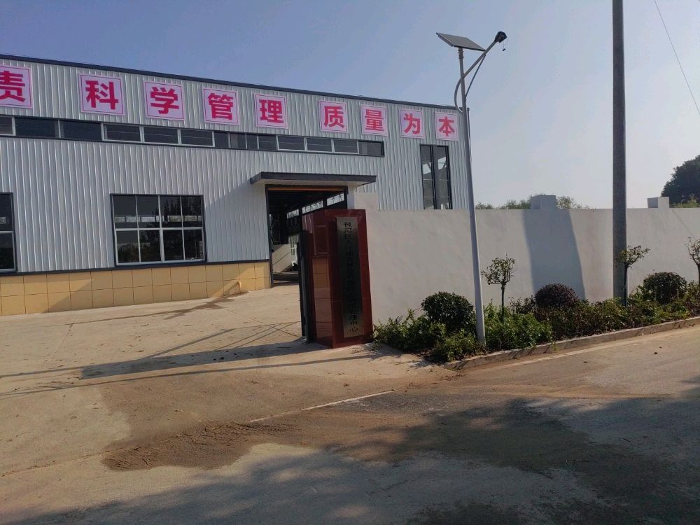 包河区大圩镇农林废弃物综合利用处理中心