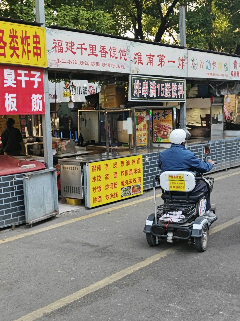 淮南第一小炸