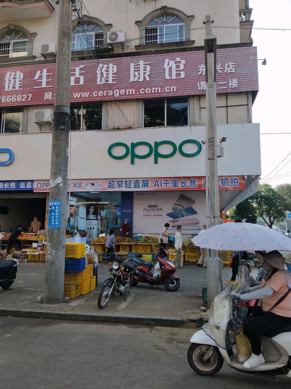 oppo(金冠西路店)