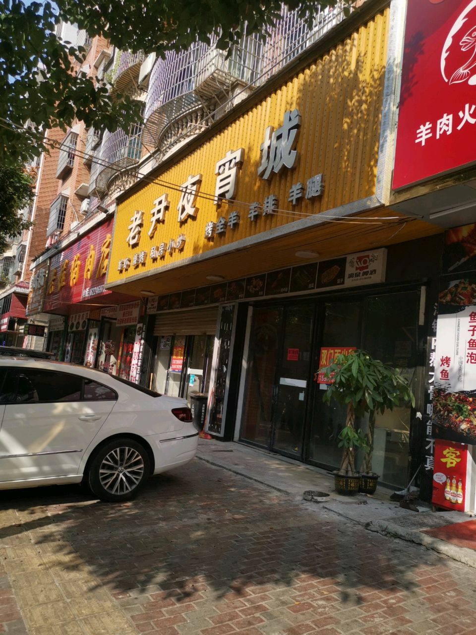 老程狗肉店(天星豪苑店)
