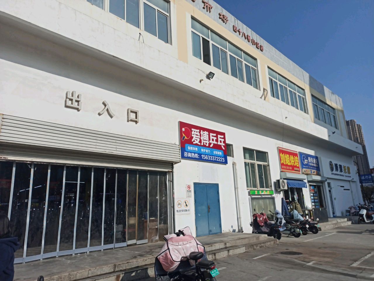 爱搏乒乓