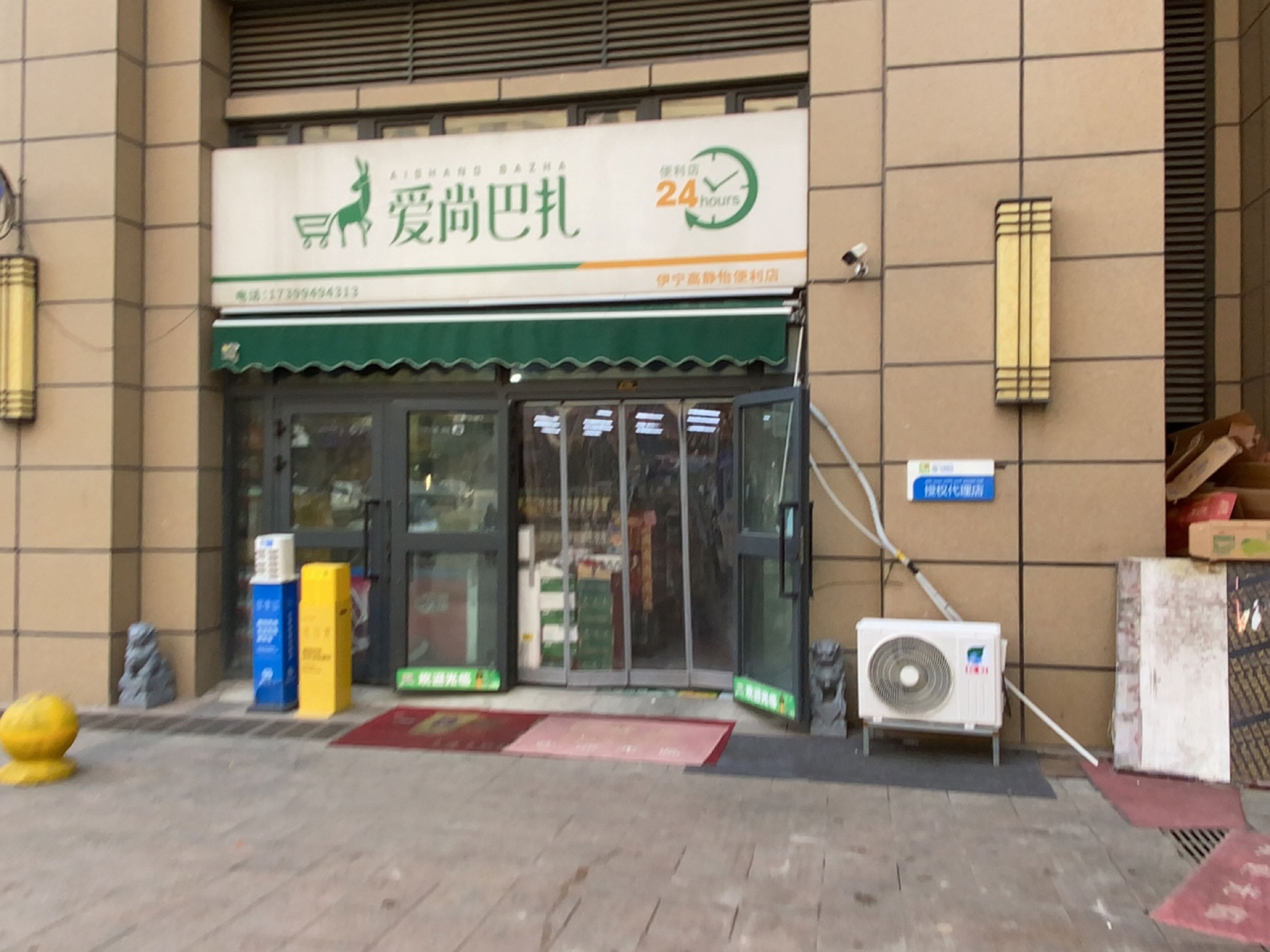 玖遍历(西城天街店)