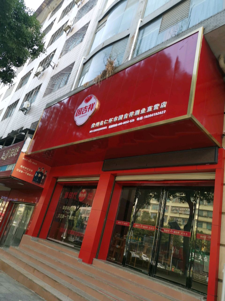 泰康足浴按摩