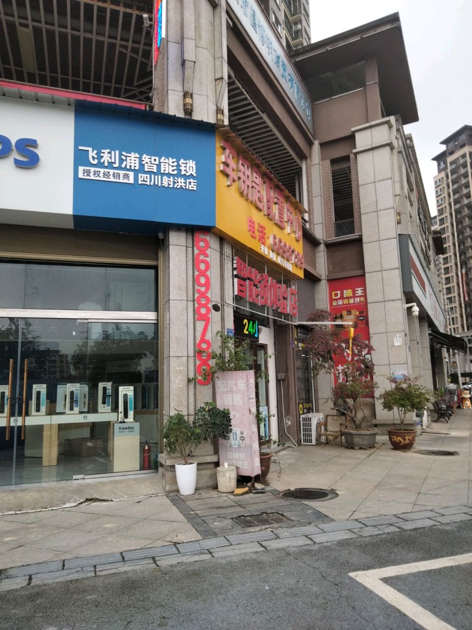 配汽车钥匙