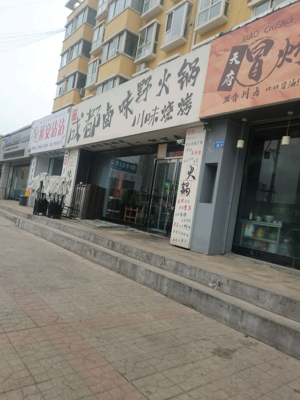 签与仟寻成都卤味野火锅川味烧烤