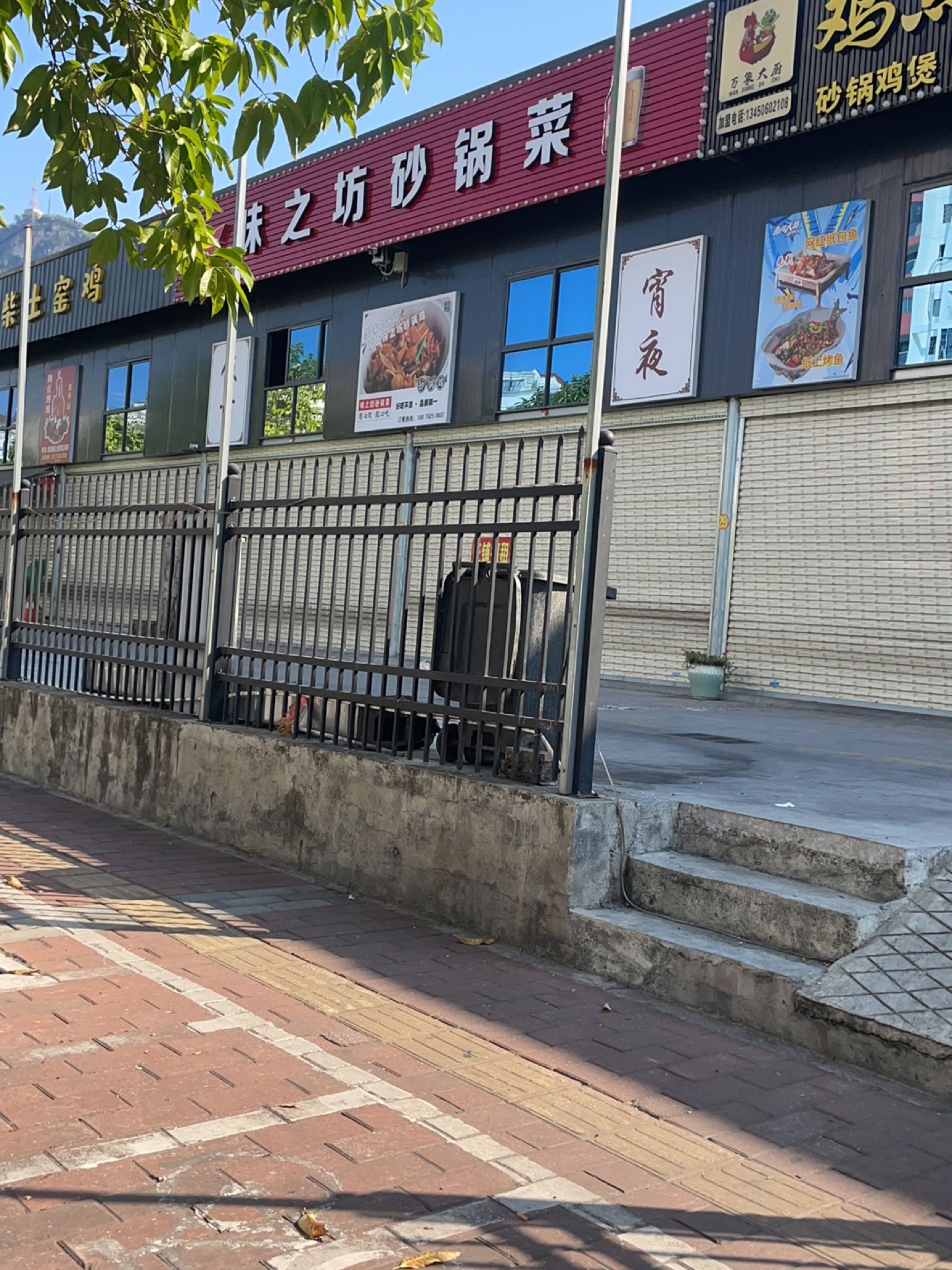 一枝荔枝柴土窑鸡(和平店)