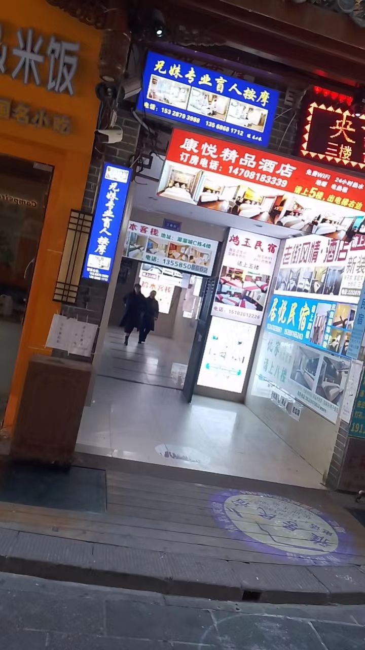 兄妹专业盲人按摩