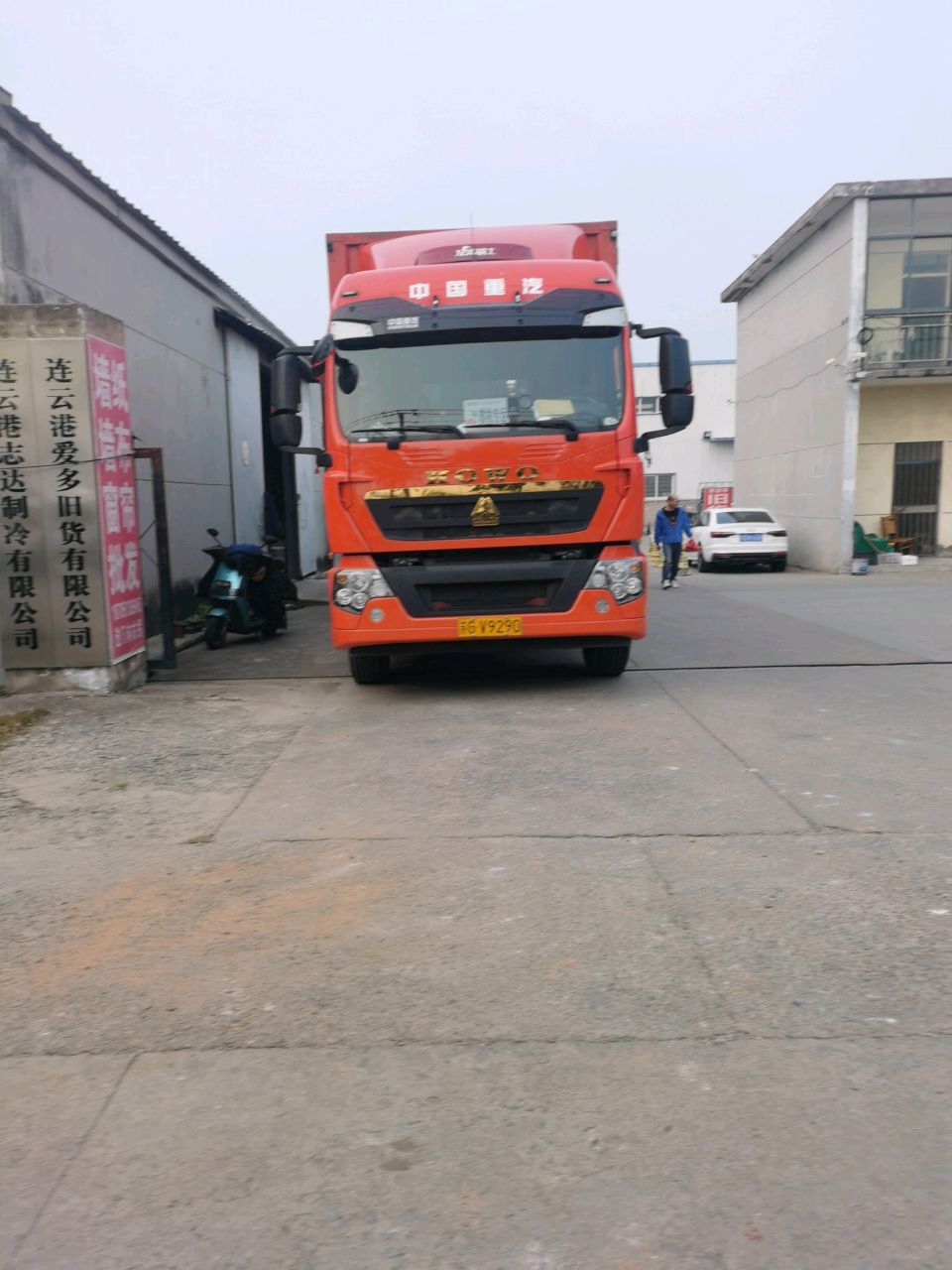 连云港爱多旧货有限公司