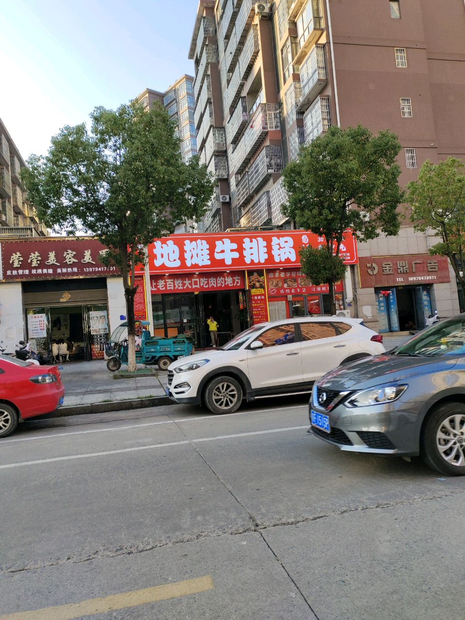 地摊牛排锅