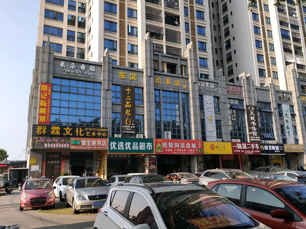郑记蛙蛙叫美食城