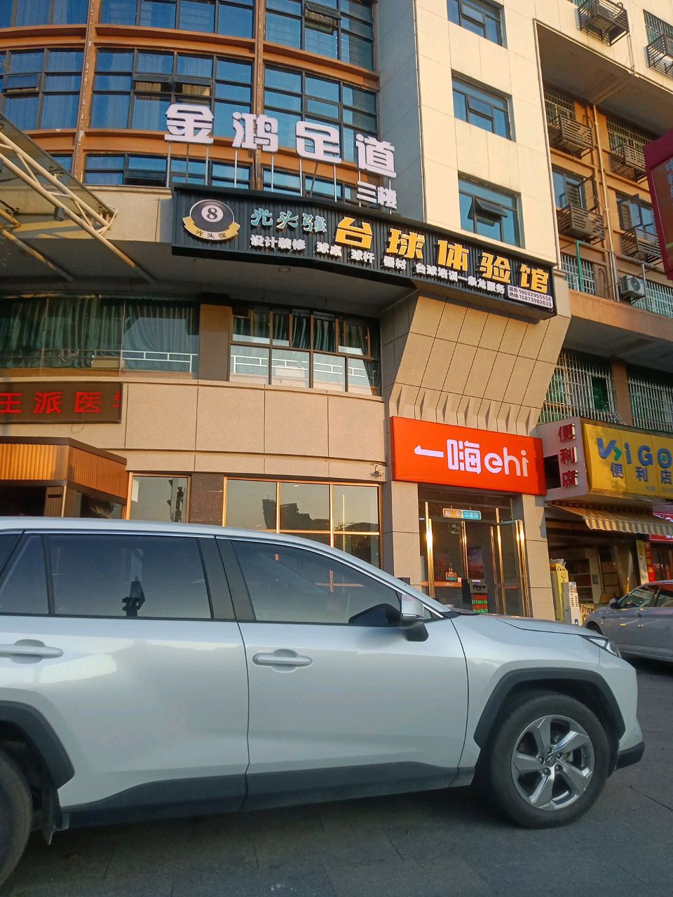 金鸿足道(南站店)