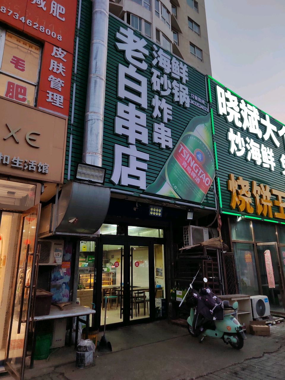烧饼王(广德街店)