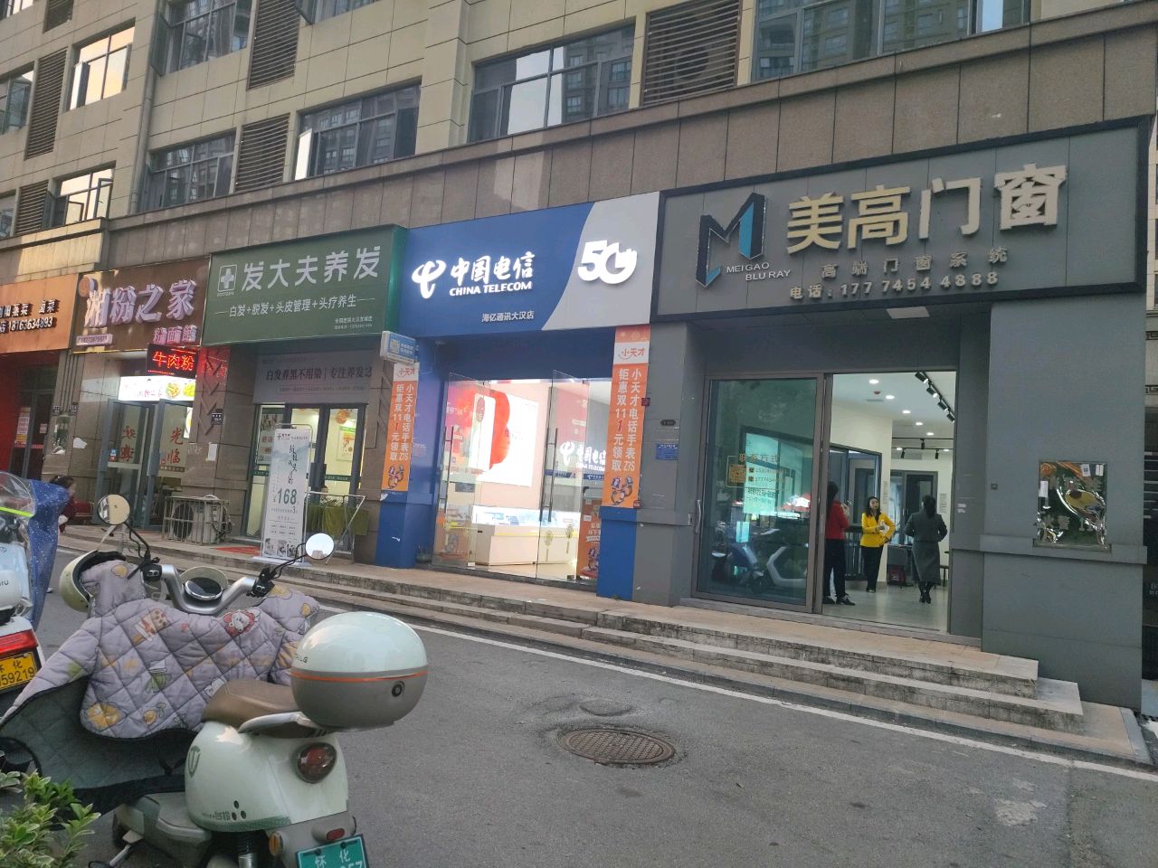 湘粉之家