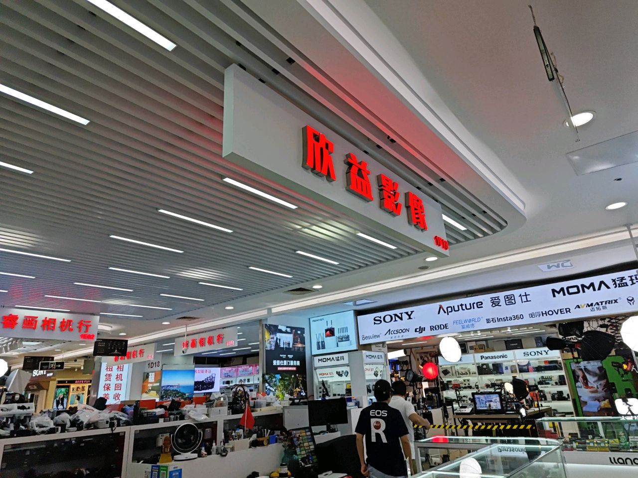 欣益影像相机维修(百脑汇店)
