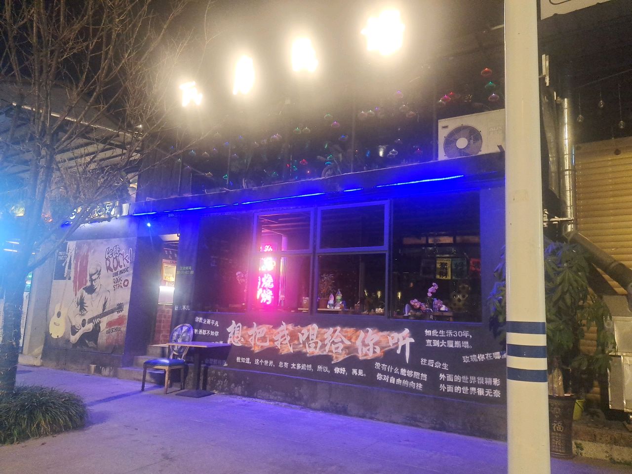 广西河池市金城江区瓦房民谣音乐吧