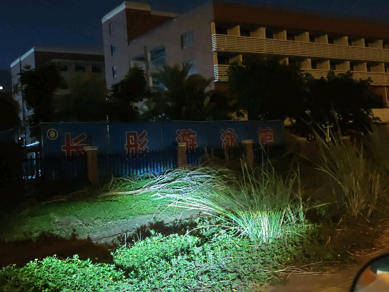 长彤游泳馆