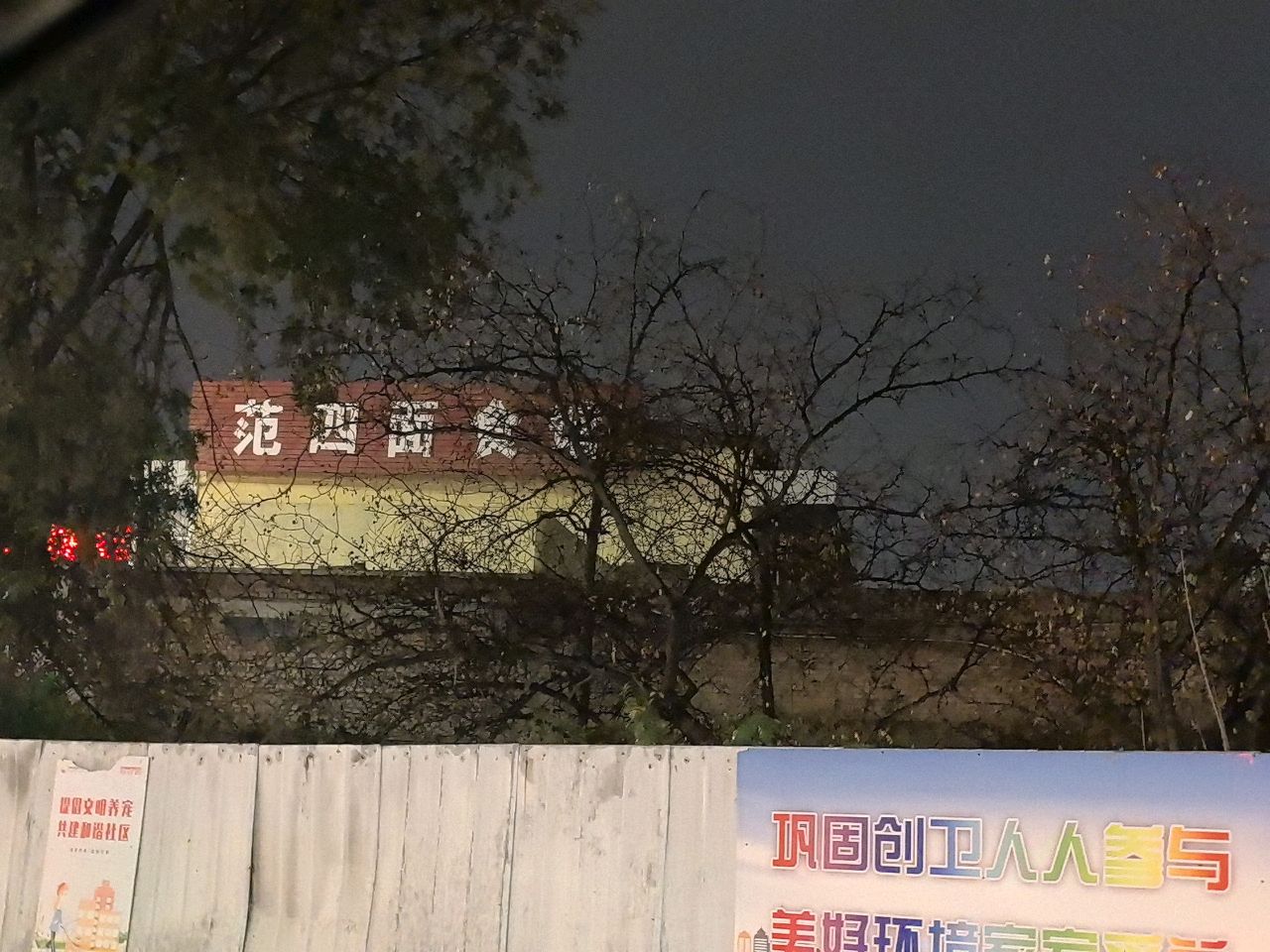范四面食馆