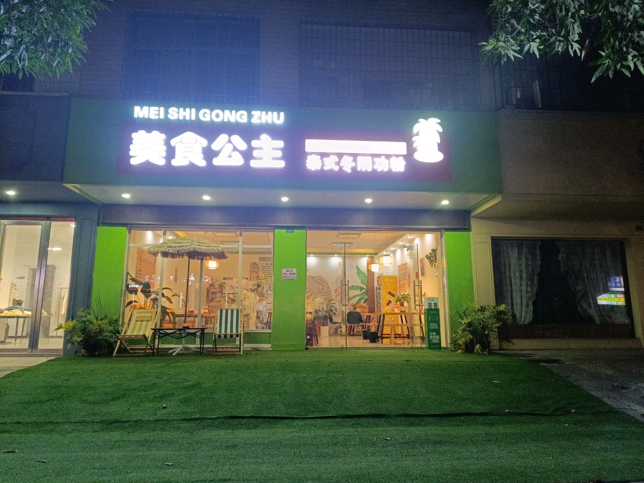 美食公主泰式冬阴功粉