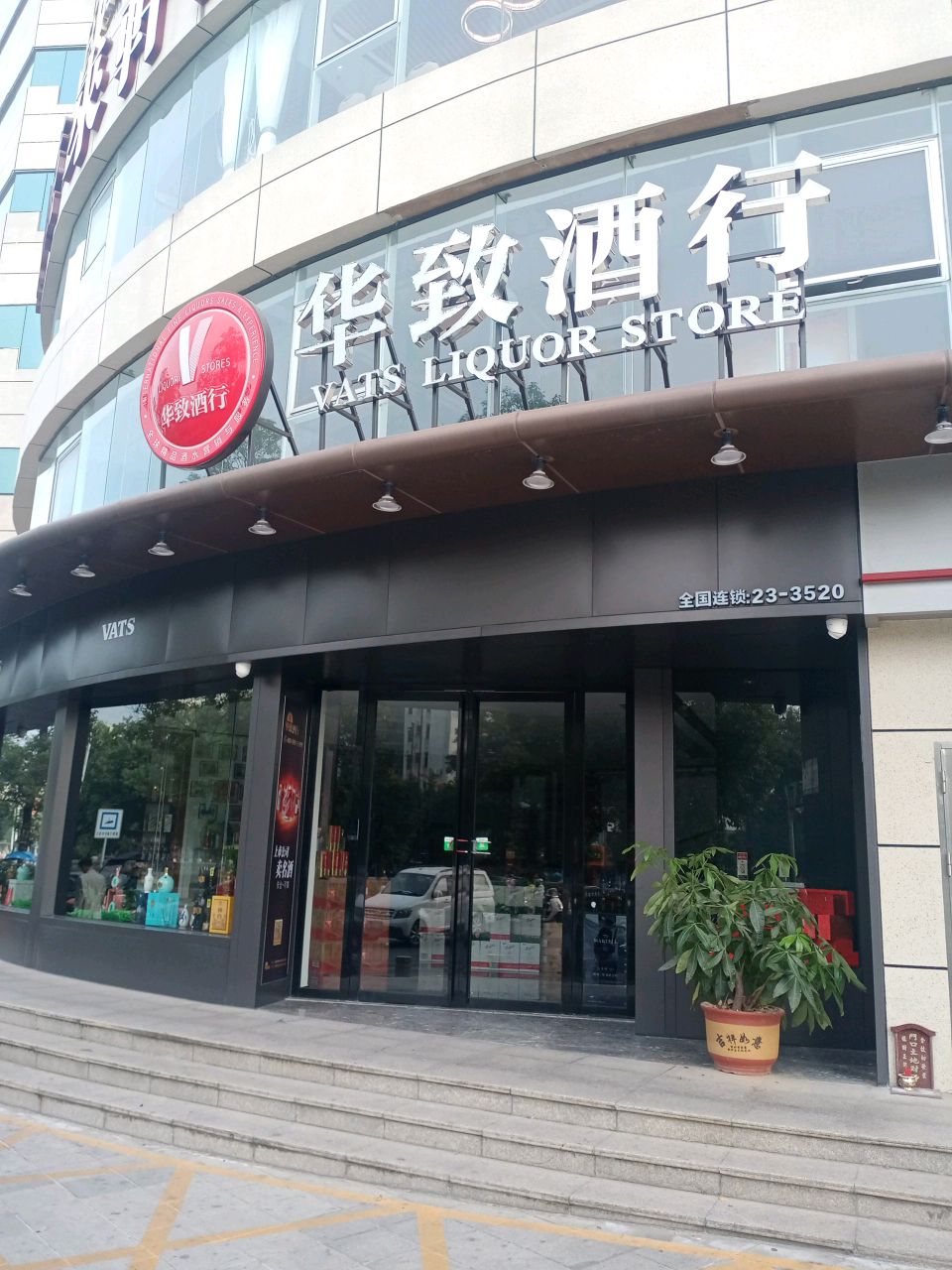 华致烟酒茅台洋酒虫草燕窝礼品回收(兴业路店)