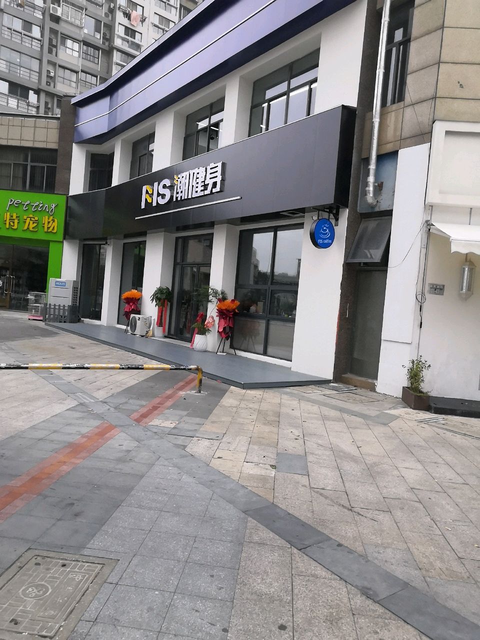 FIS潮健身(宝龙店)