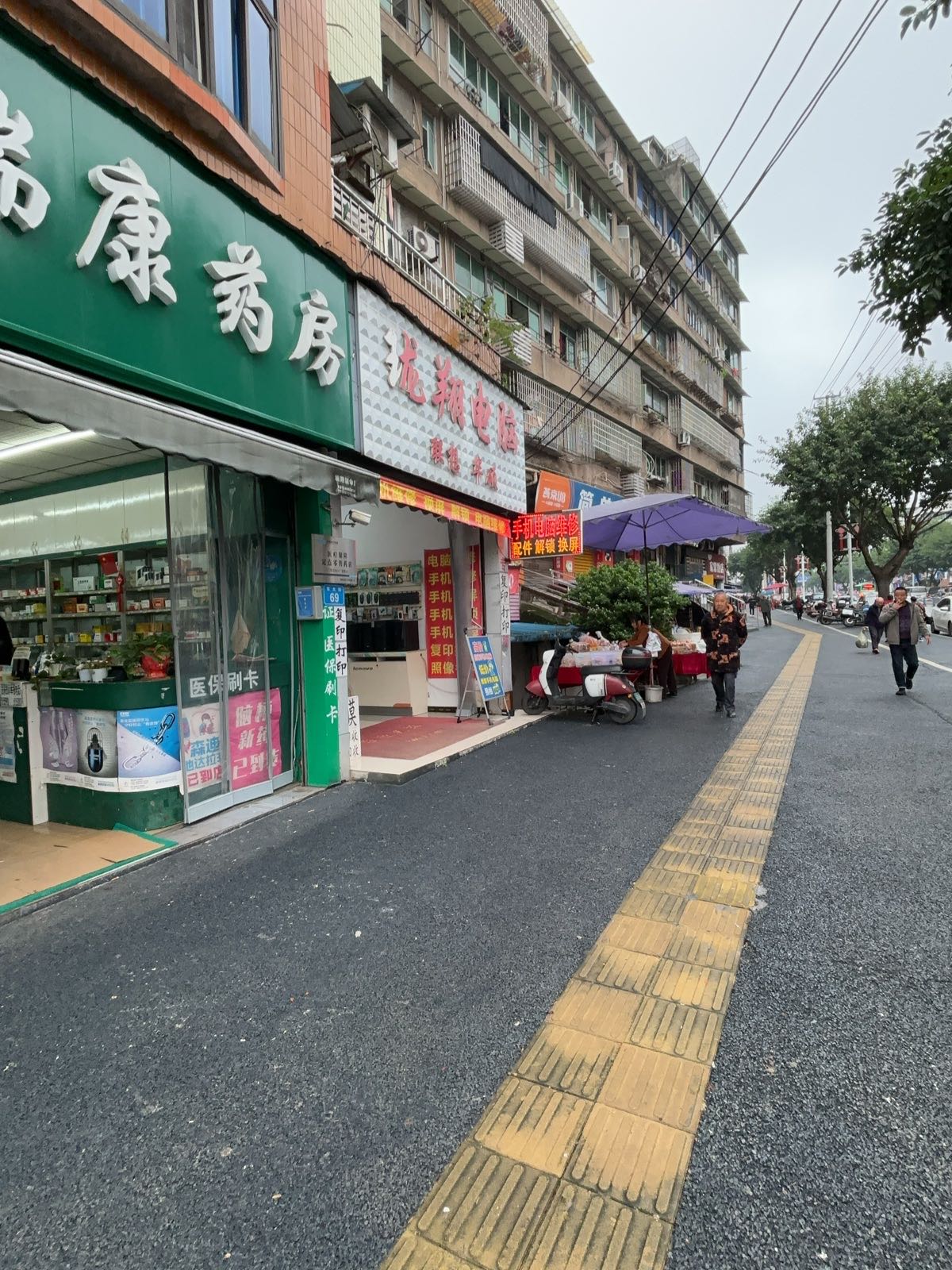 珑翔电脑手机维修