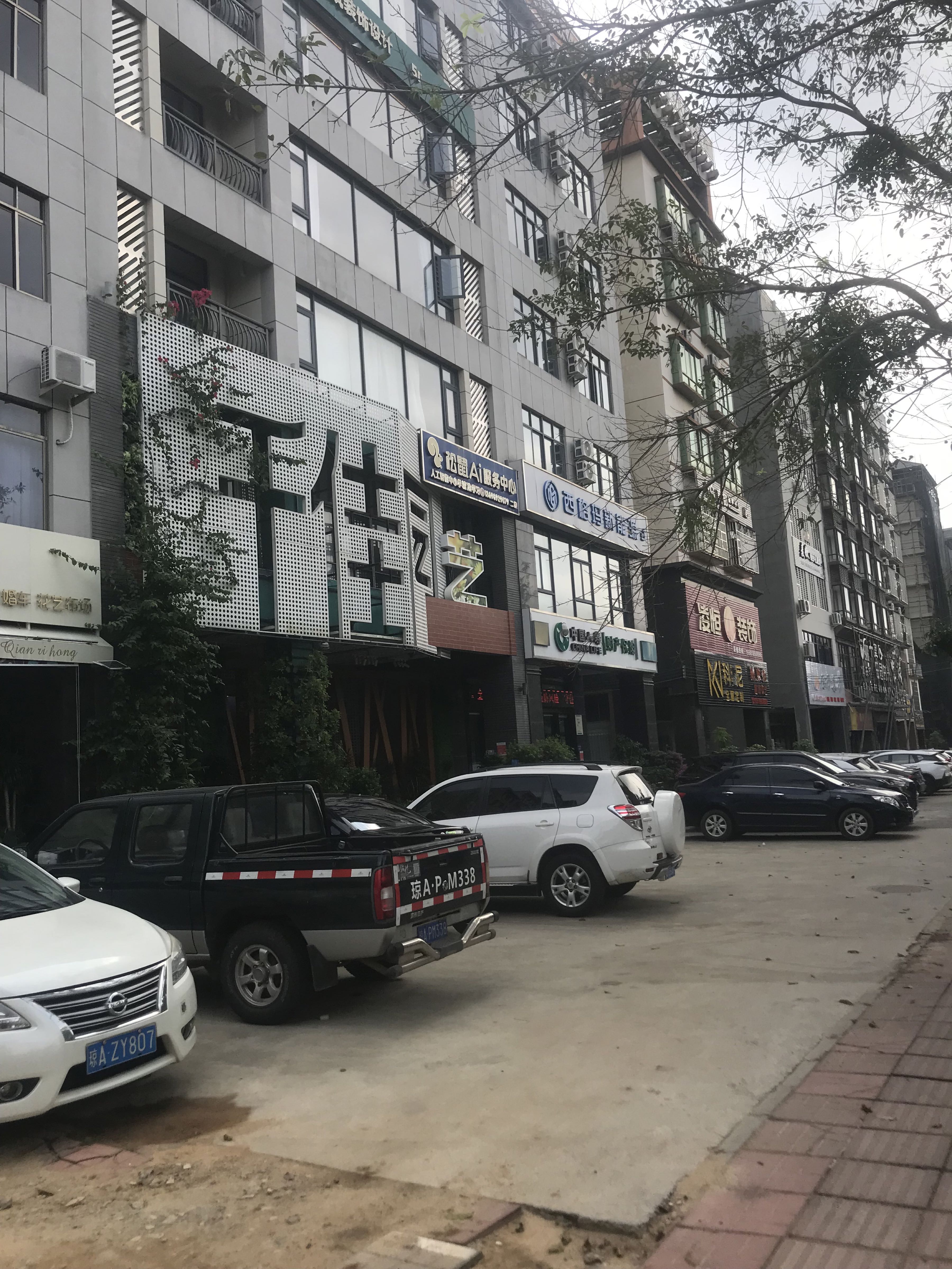 千佳园艺(爱华东路)