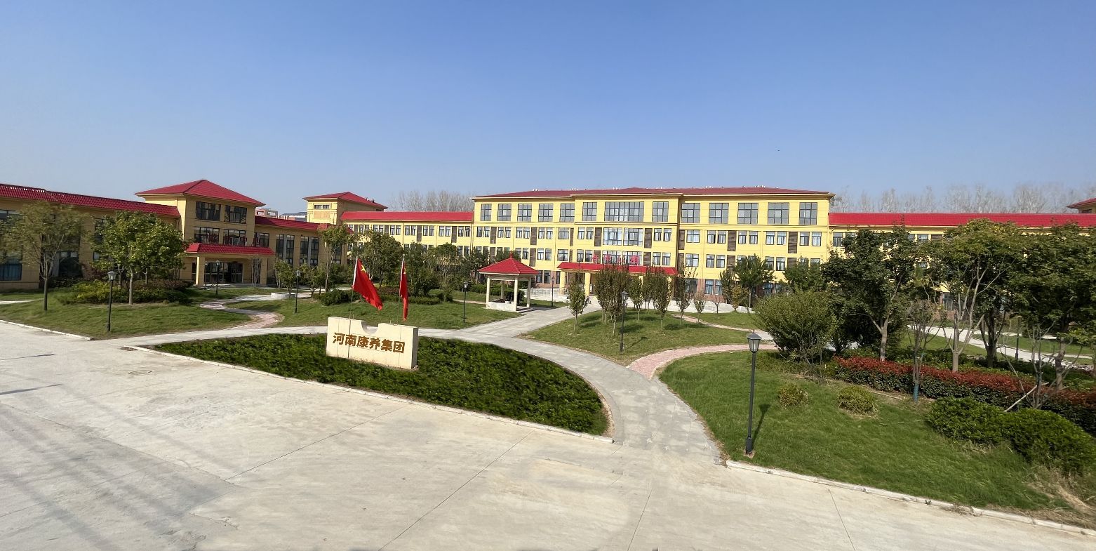 漯河市郾城区综合养老服务中心