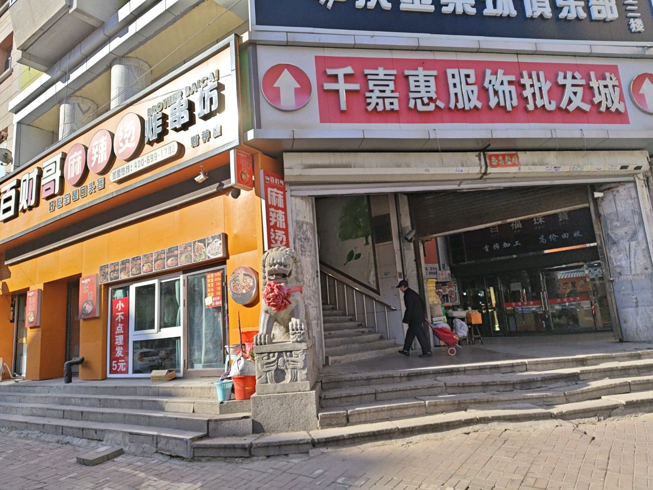 爱视美眼镜(财神商厦店)